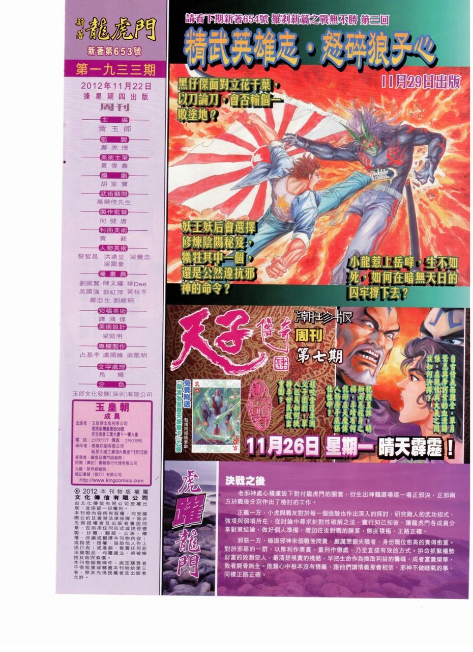 第653话