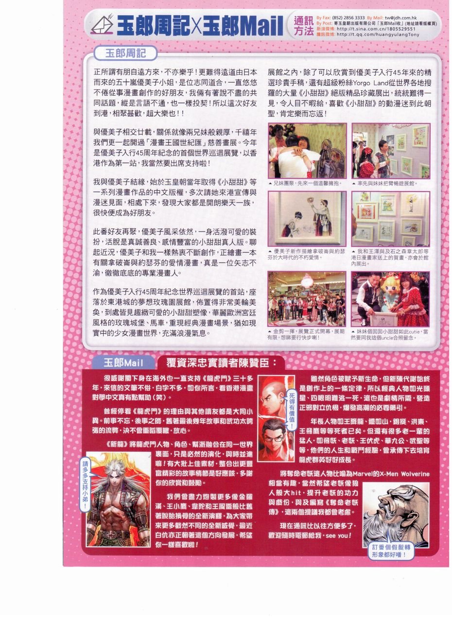 第653话
