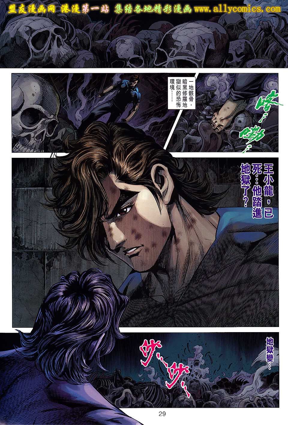 卷650盟友版