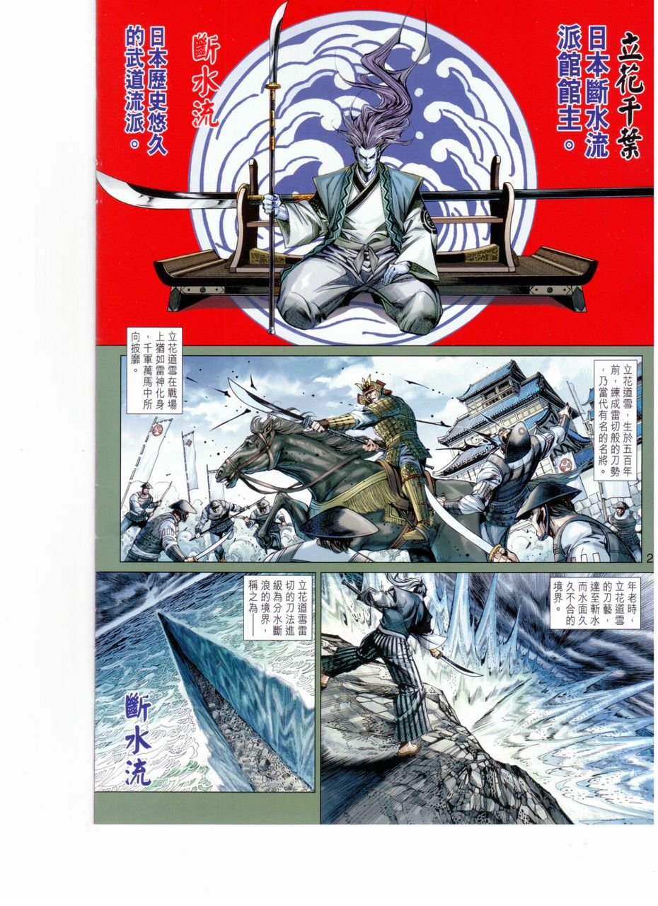 第654话