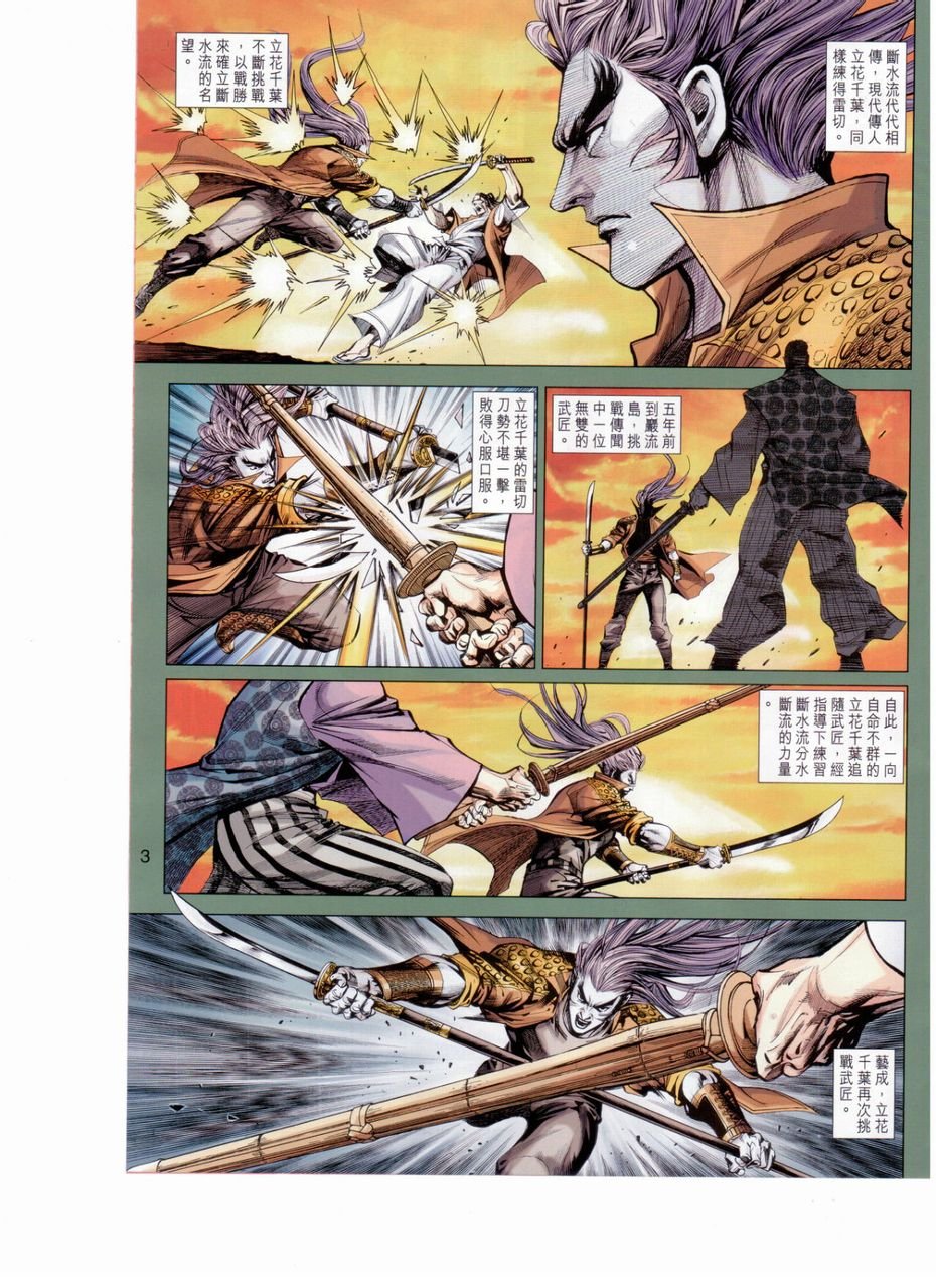 第654话