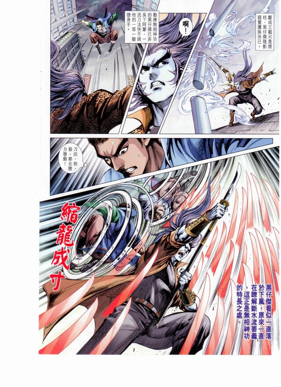 第654话