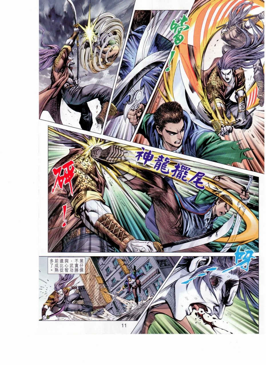 第654话