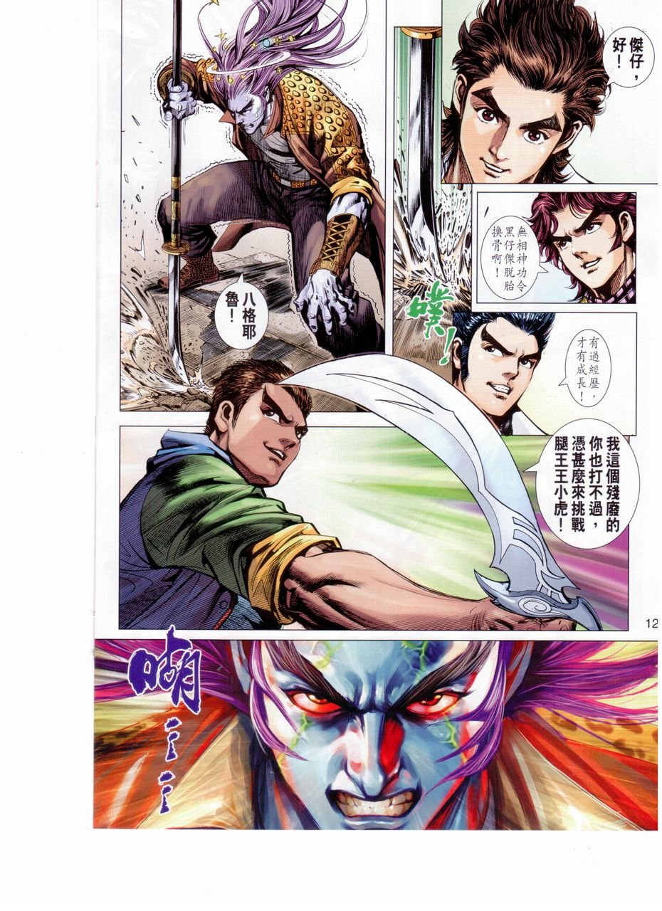 第654话