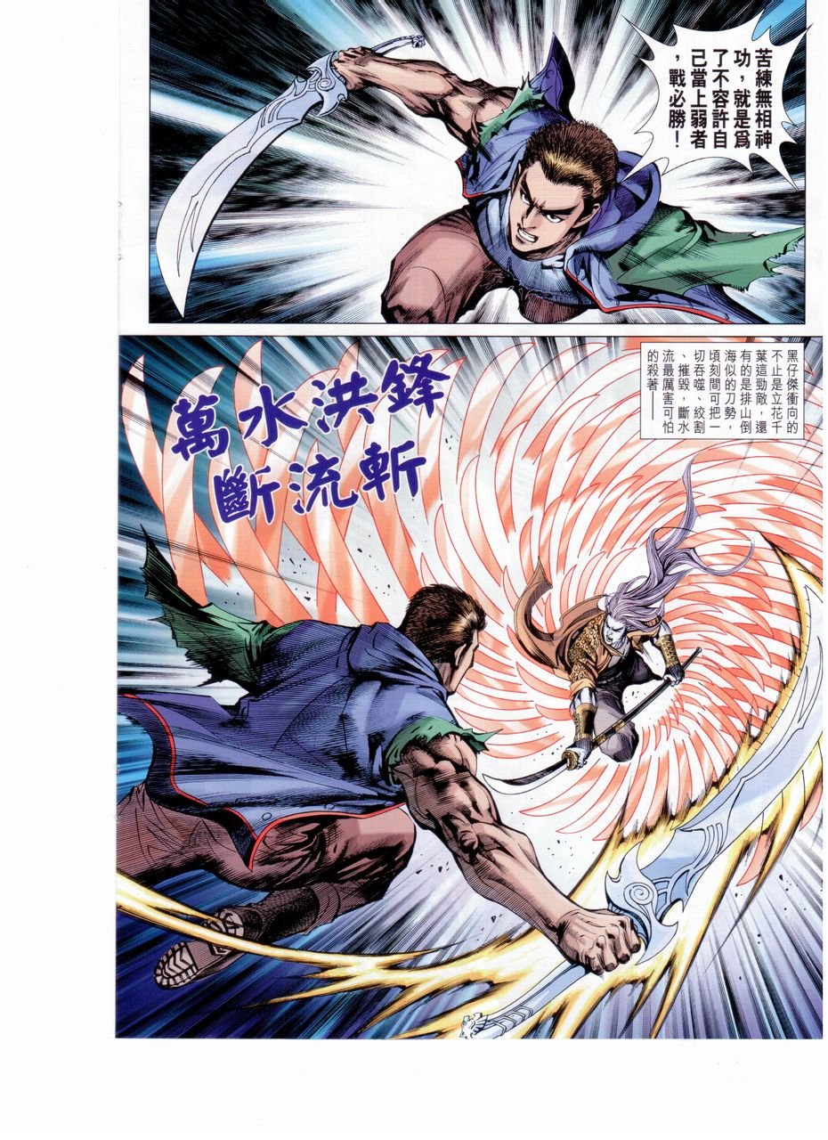 第654话