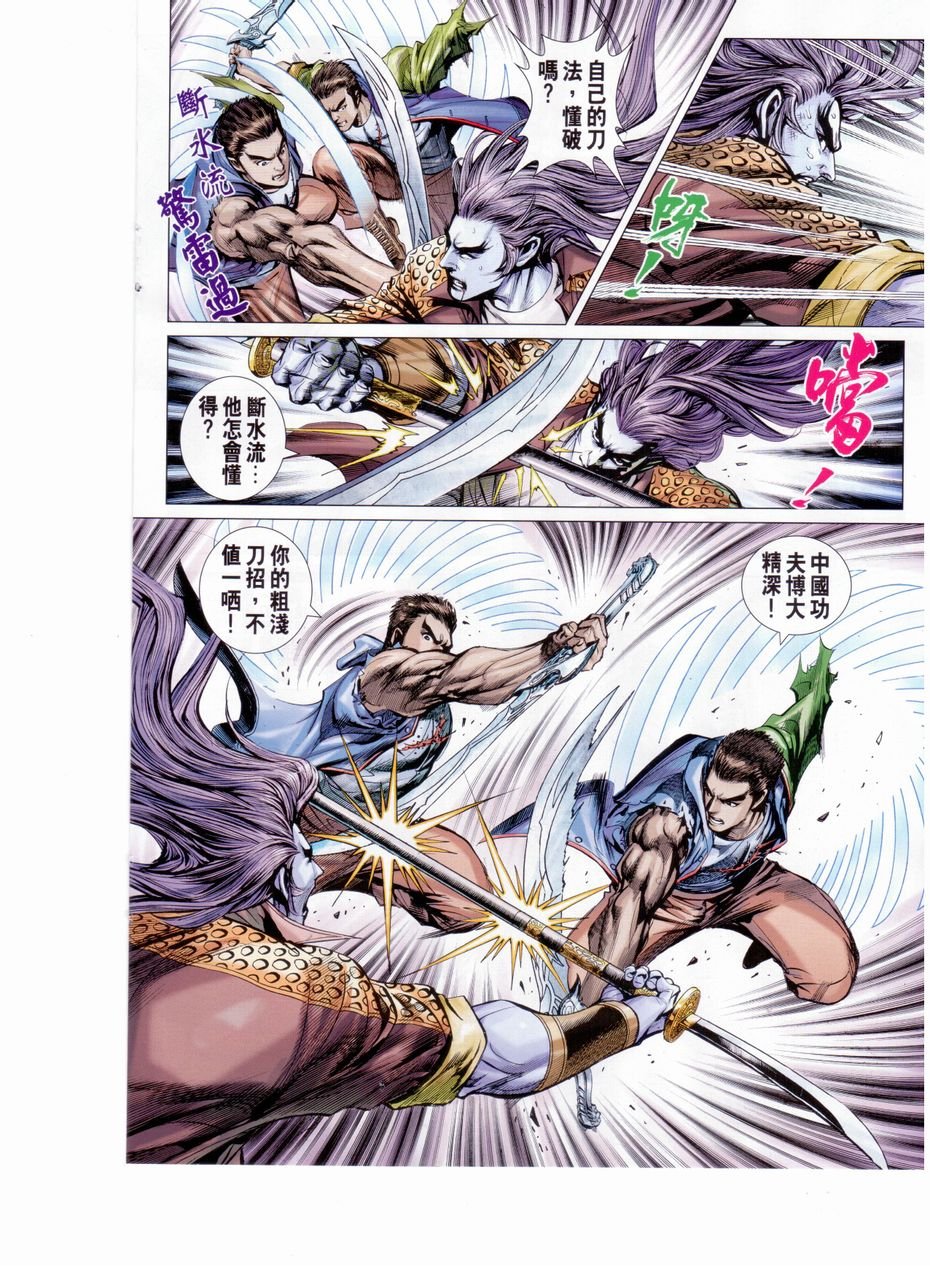 第654话