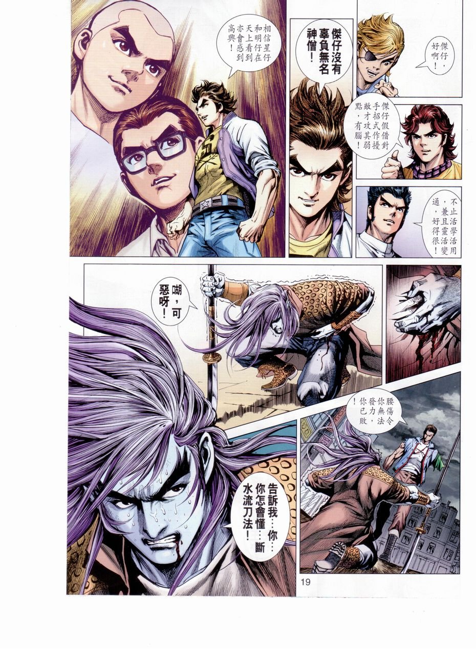 第654话