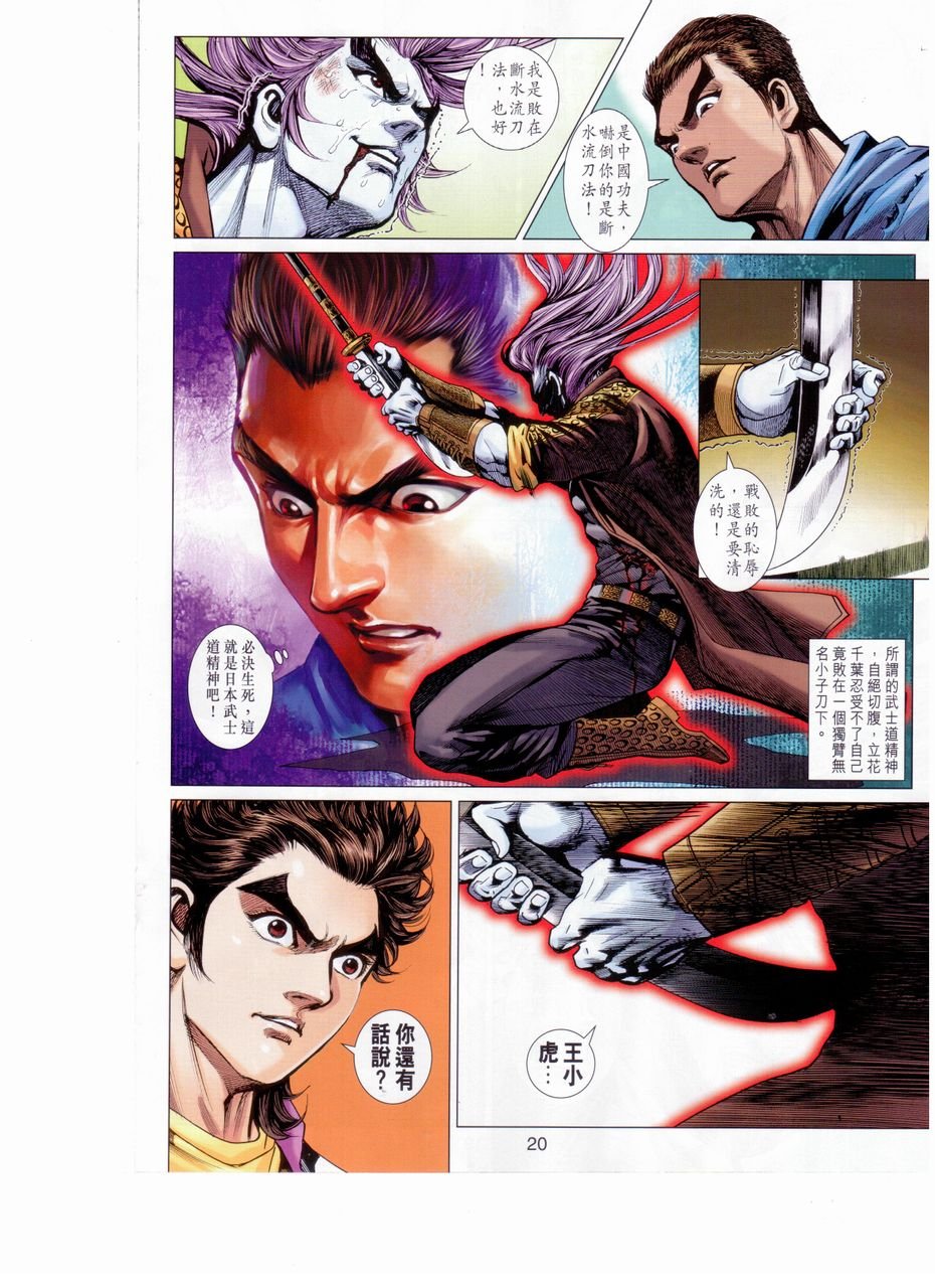 第654话