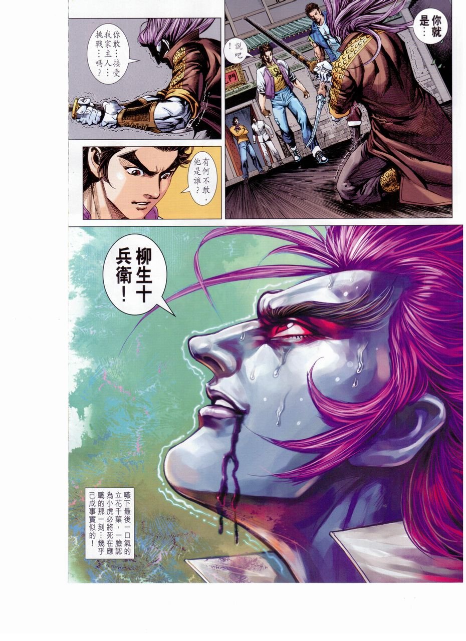 第654话