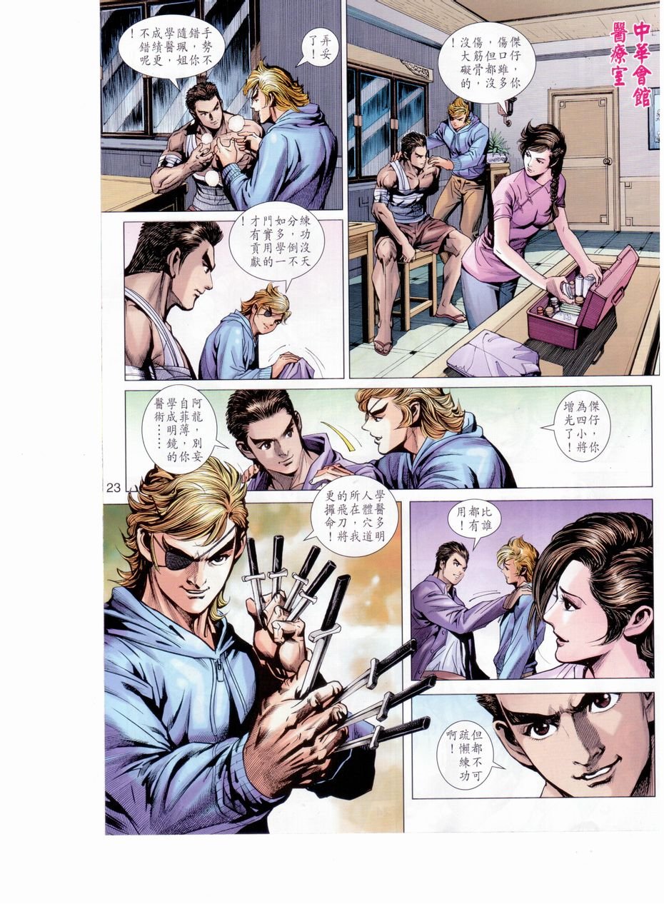 第654话