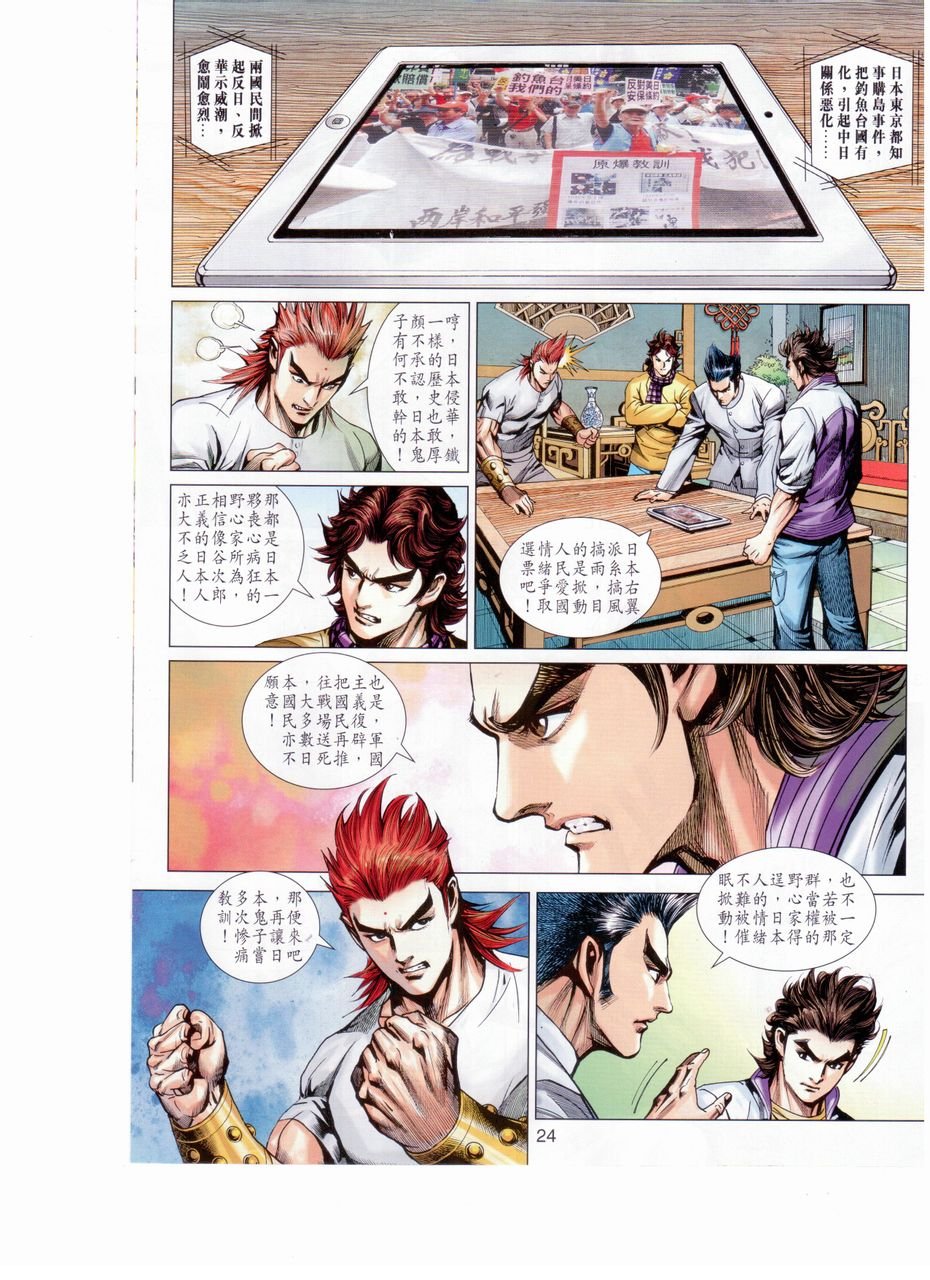 第654话