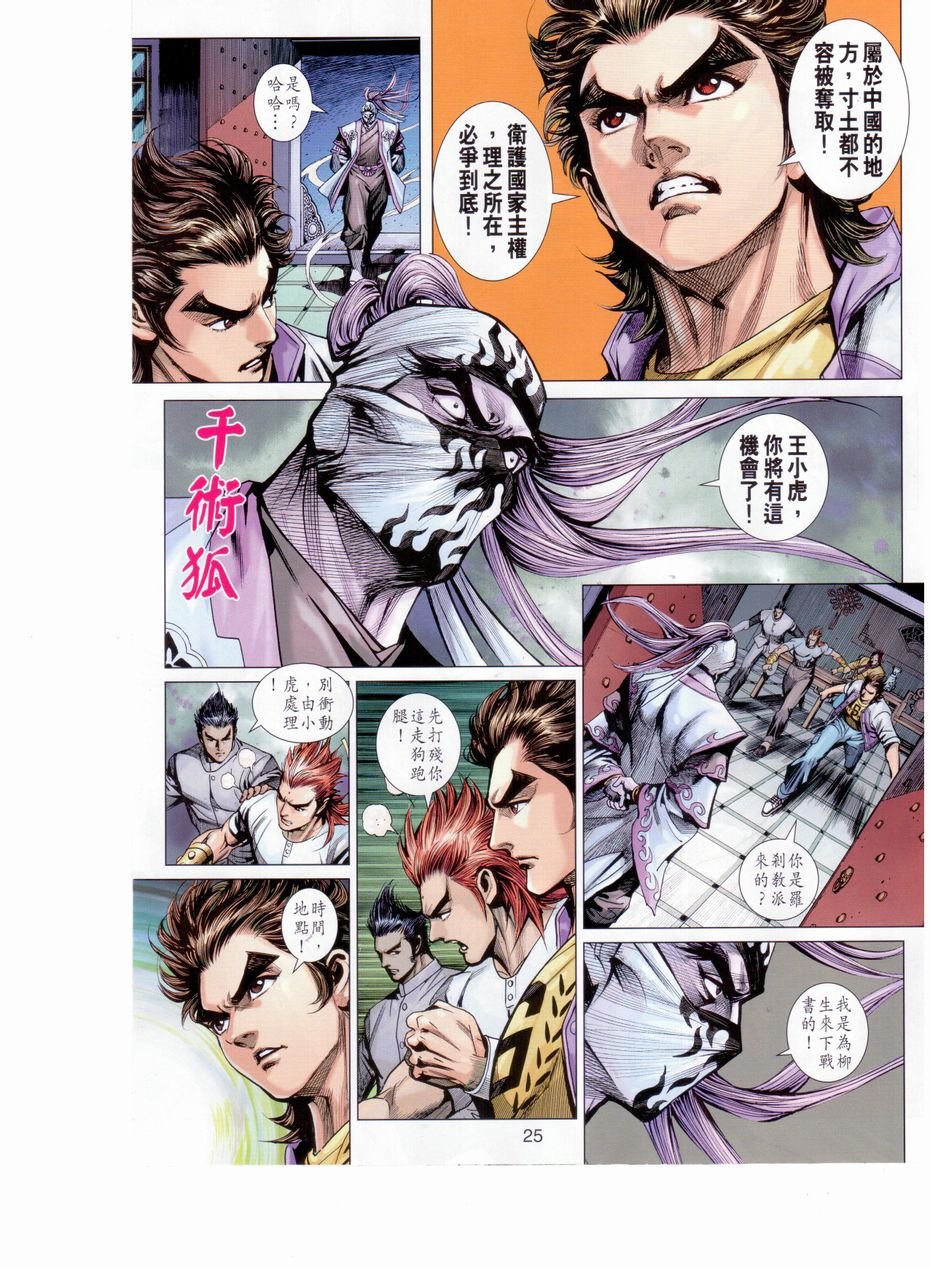 第654话