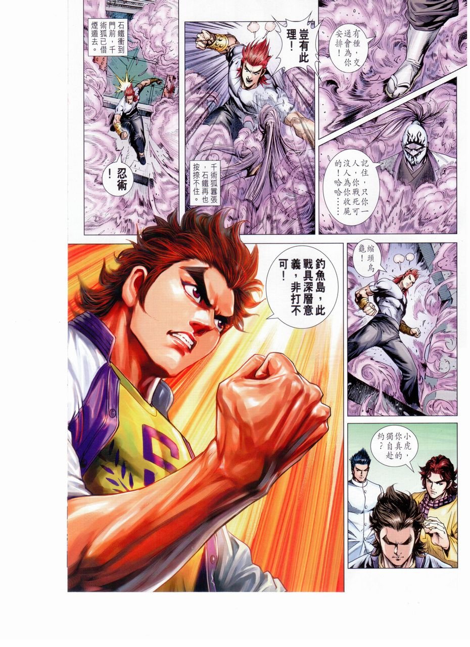 第654话