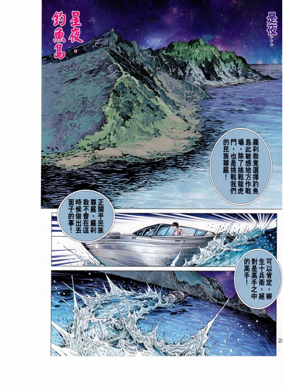 第654话