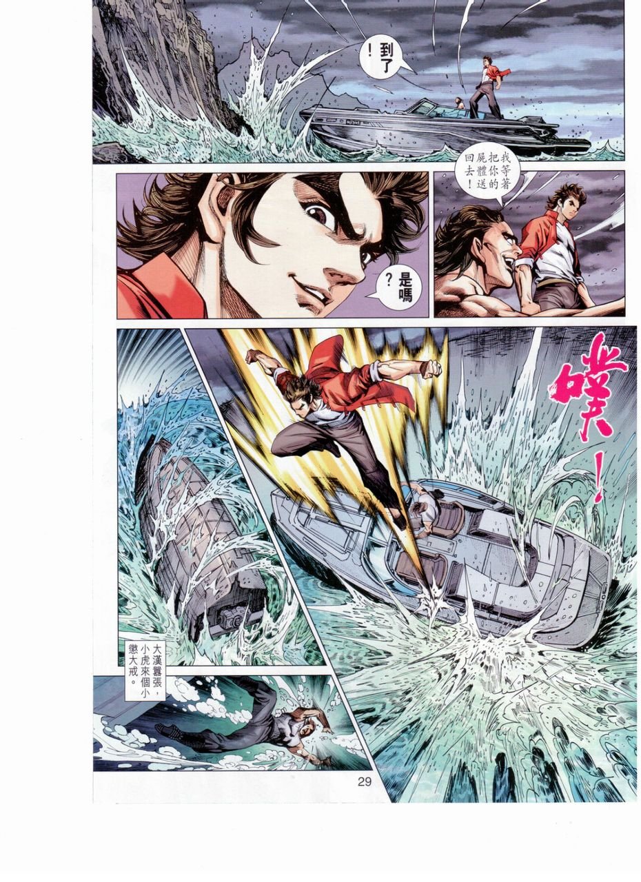 第654话