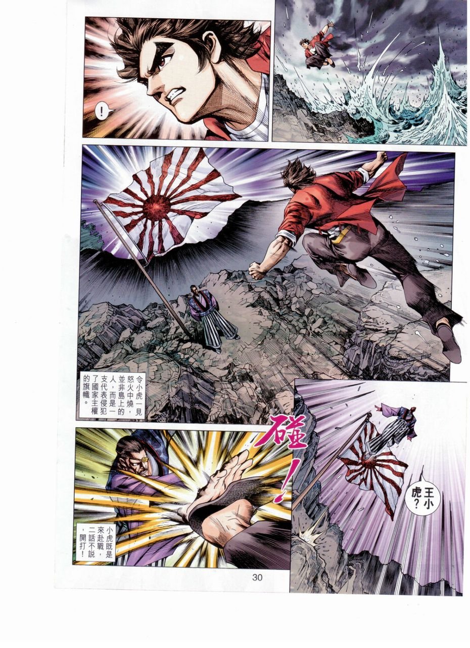 第654话