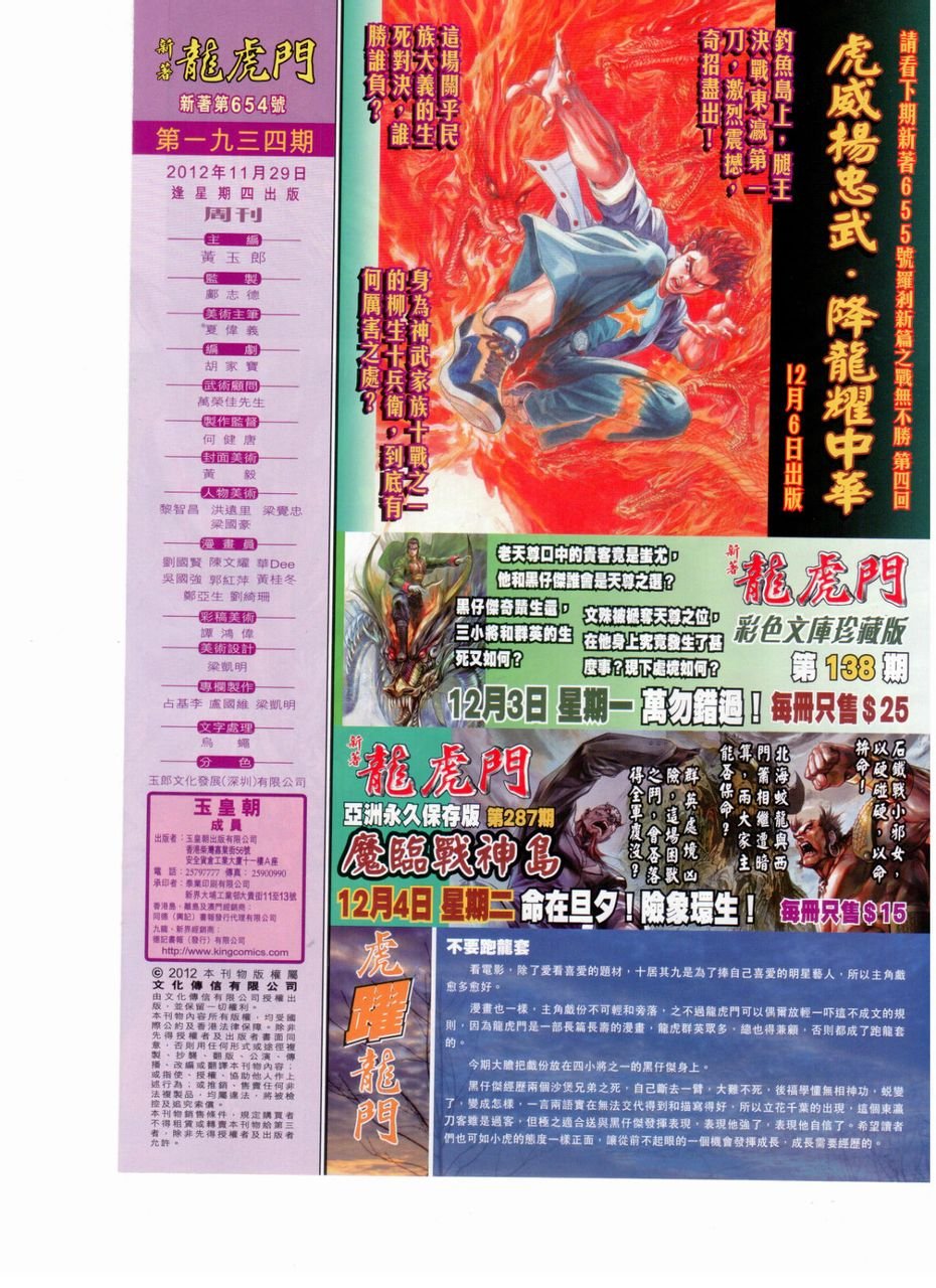 第654话