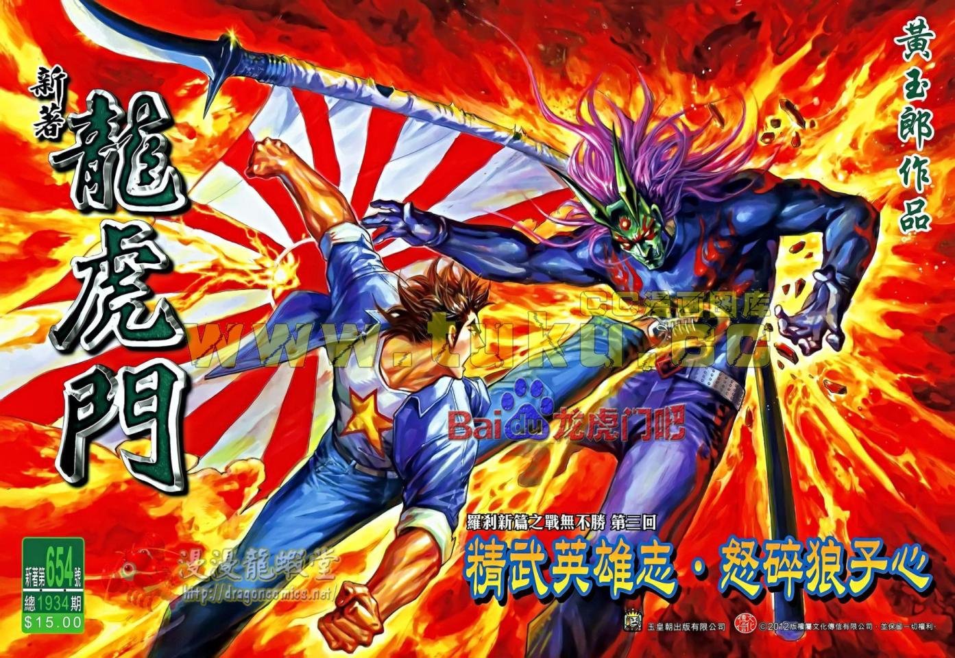 第654话龙虾版
