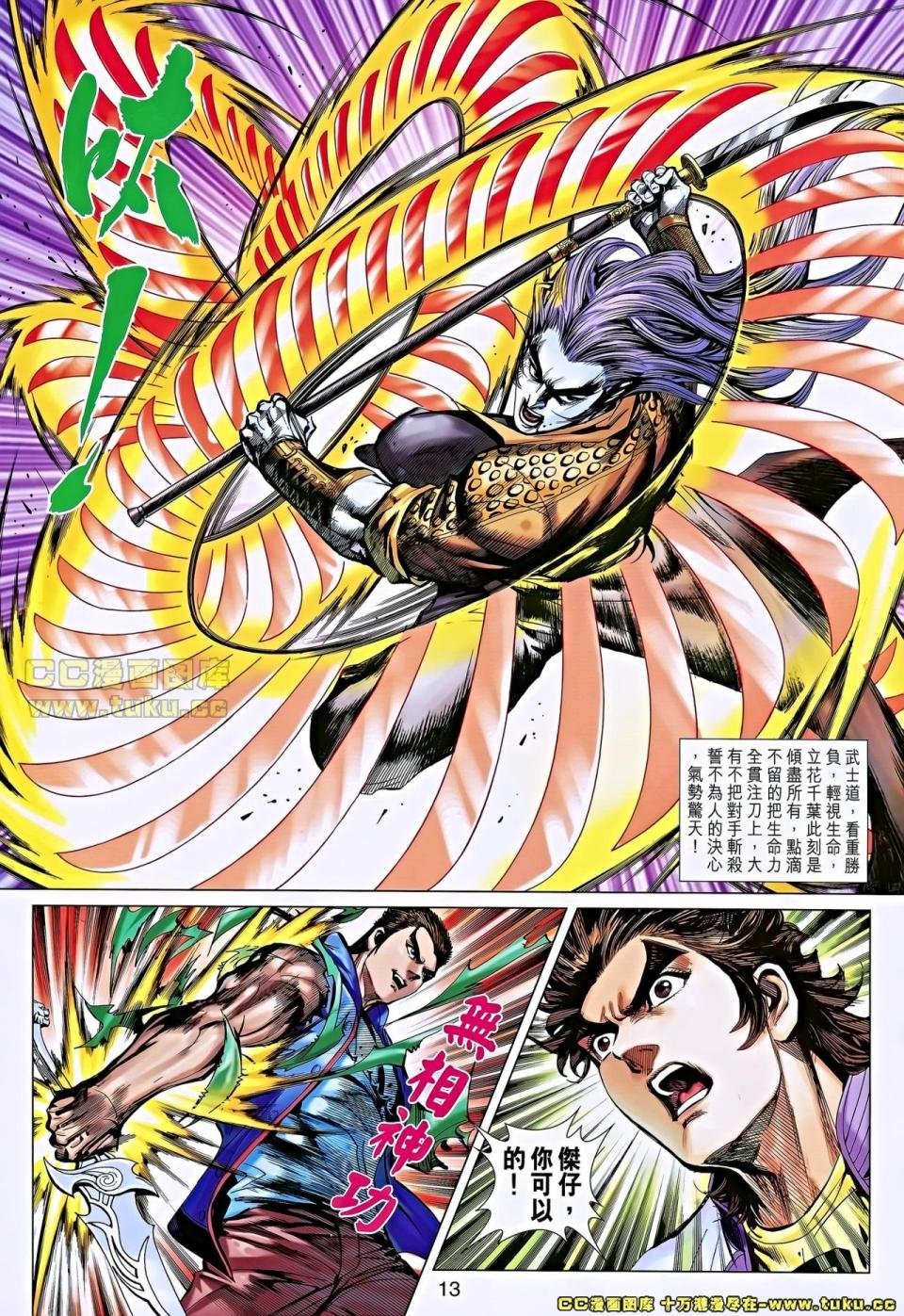 第654话龙虾版
