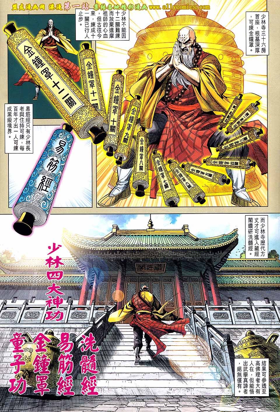 卷651盟友版