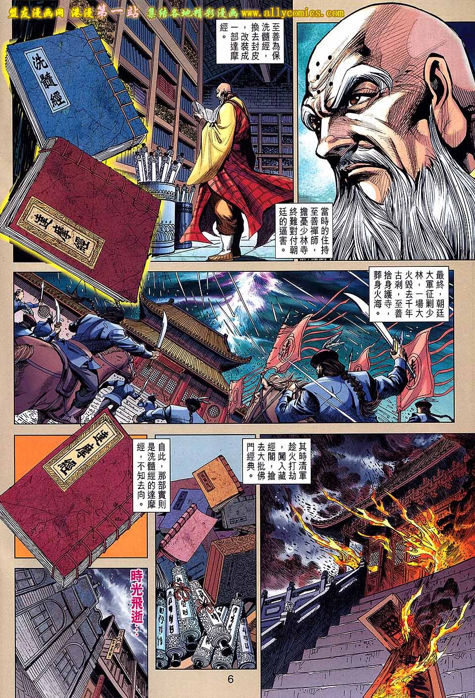 卷651盟友版