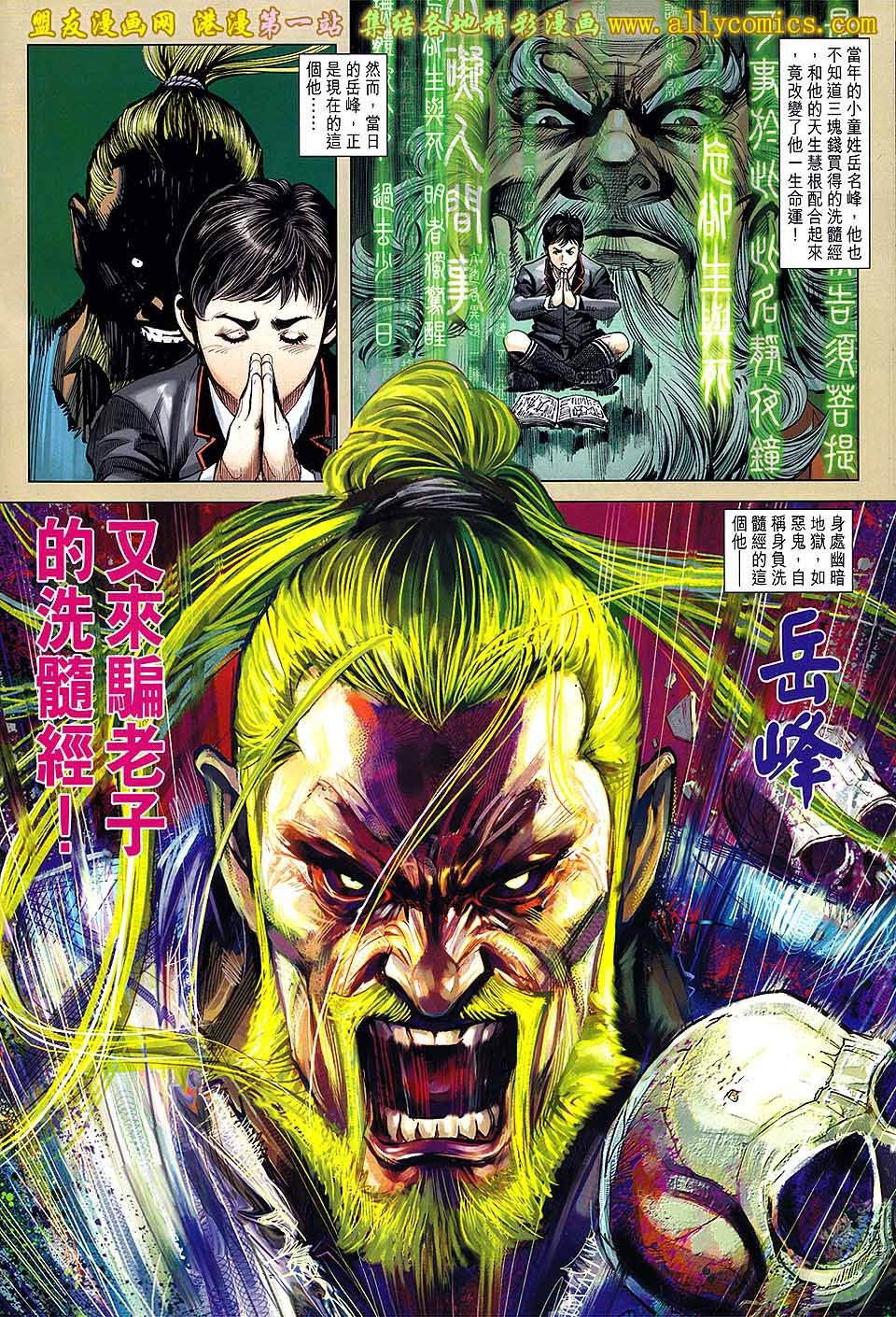 卷651盟友版