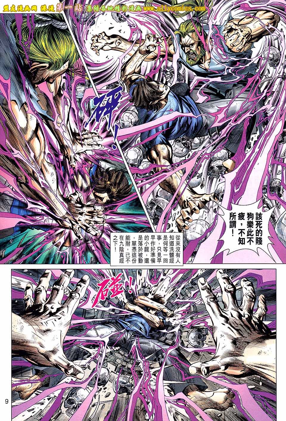 卷651盟友版