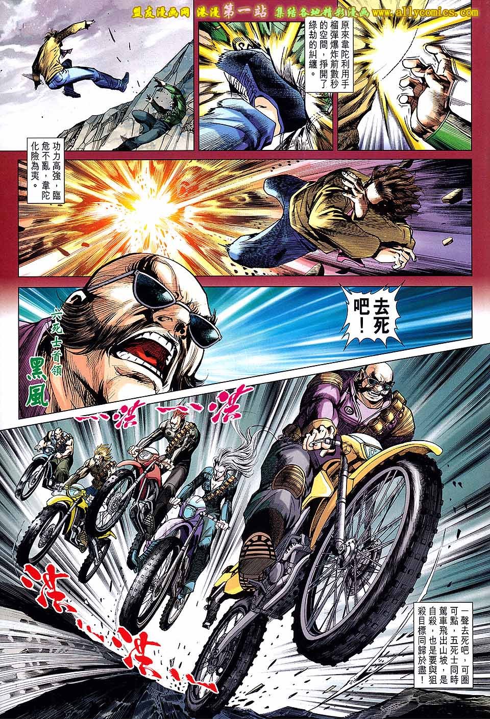 卷651盟友版