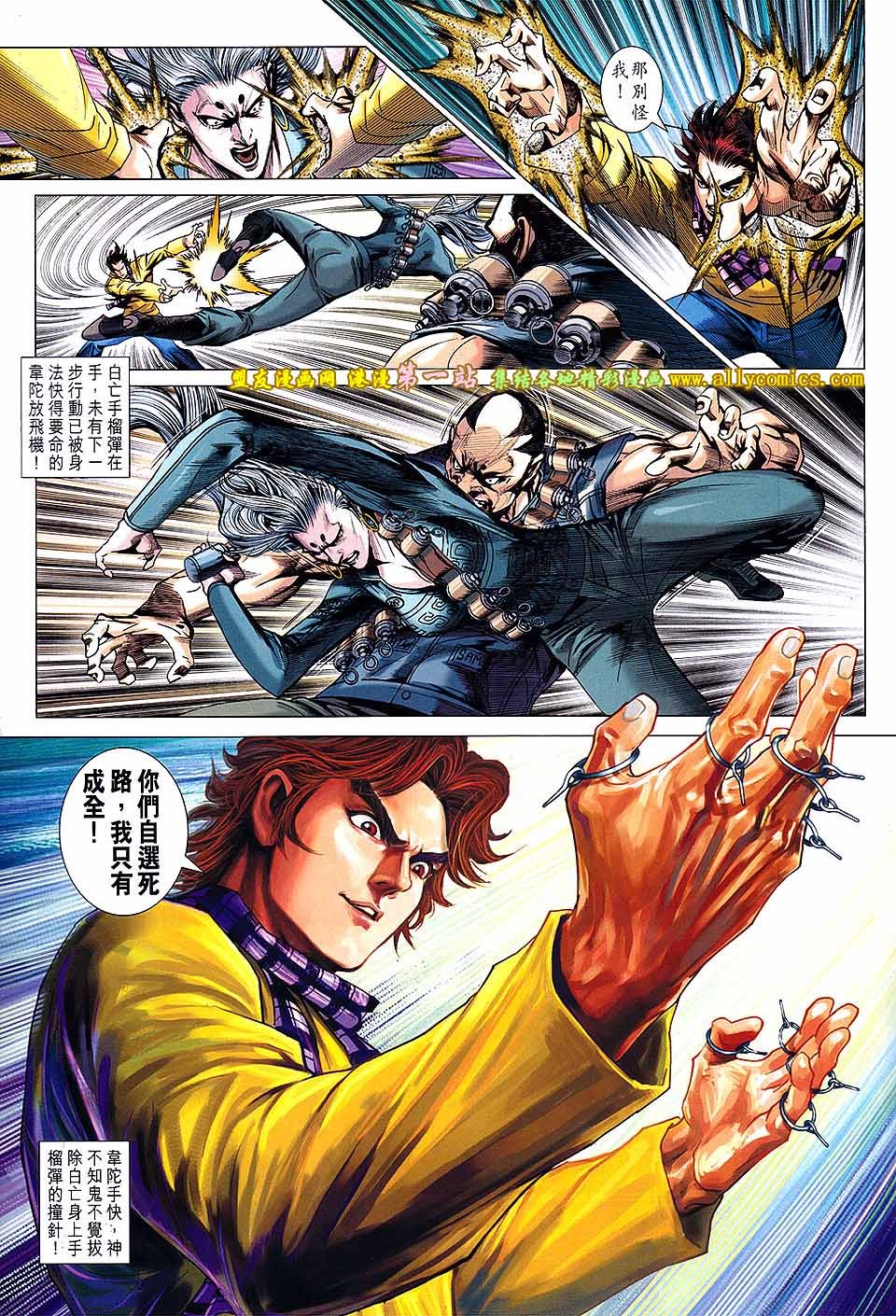 卷651盟友版