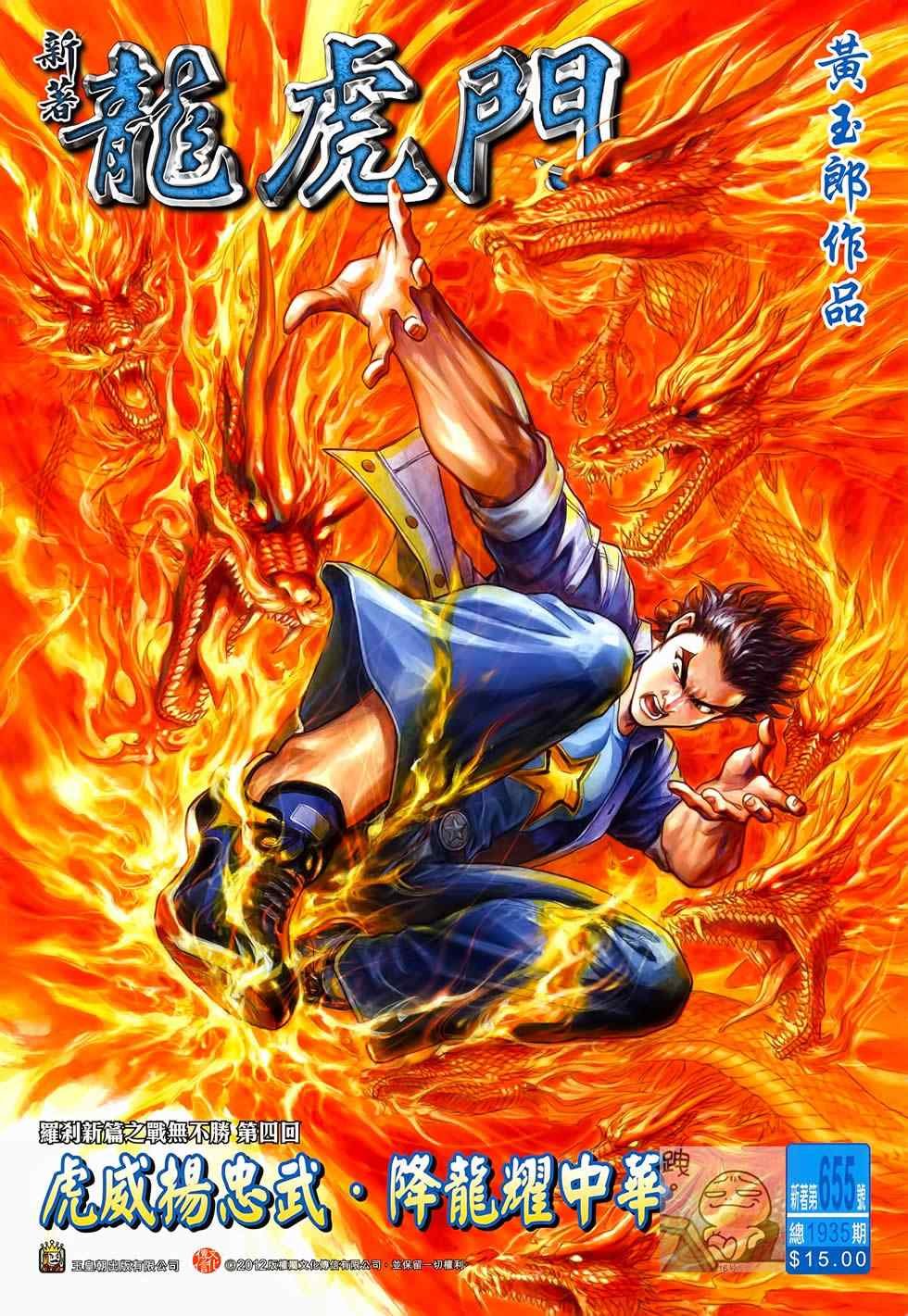 第655话