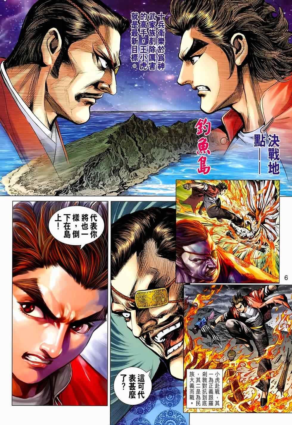 第655话