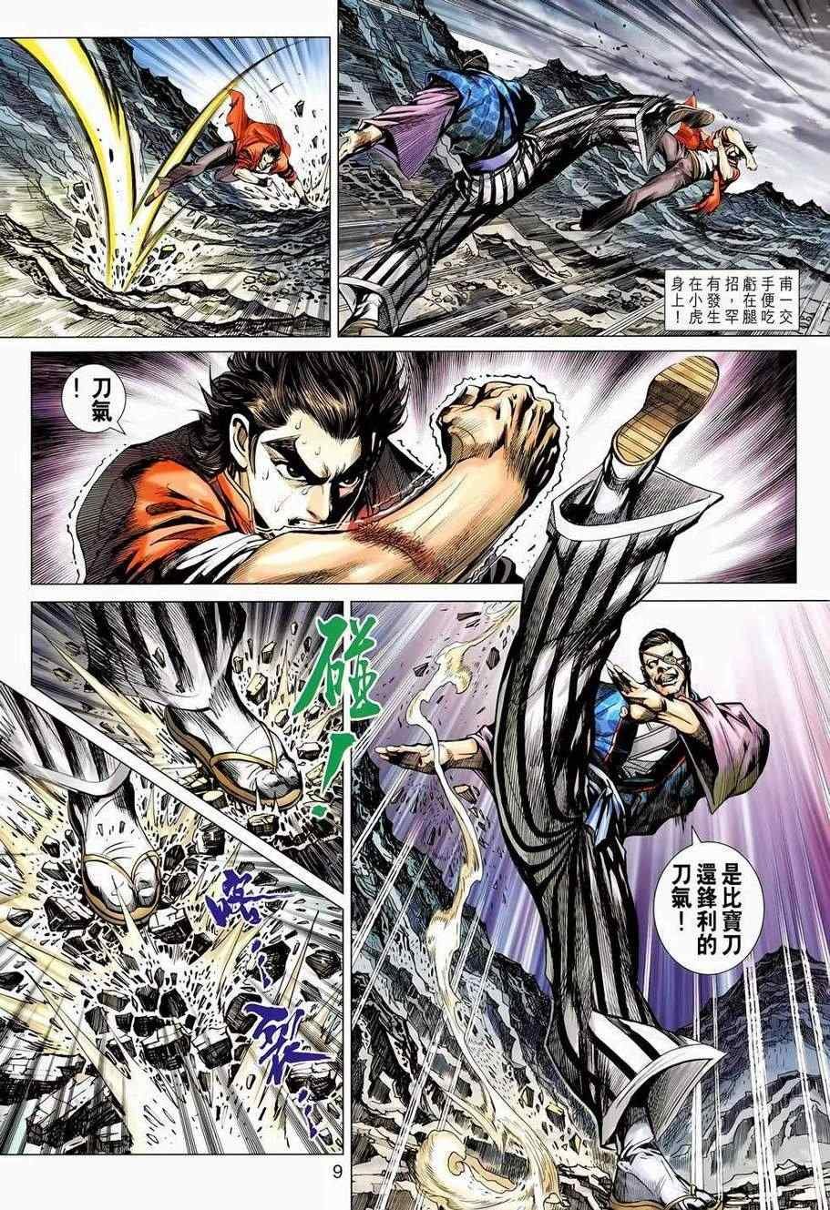 第655话