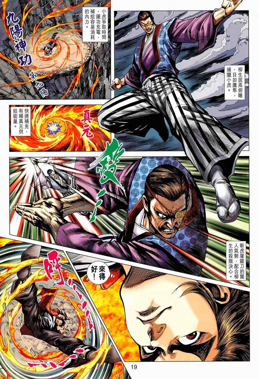 第655话