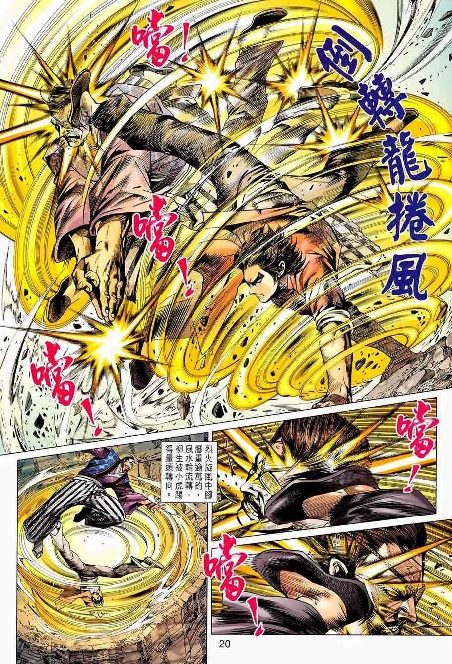 第655话