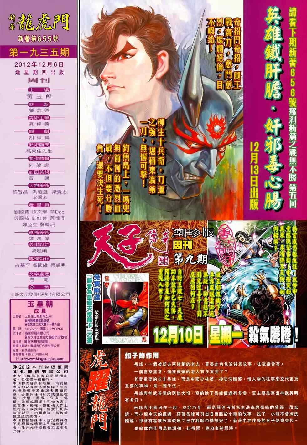 第655话