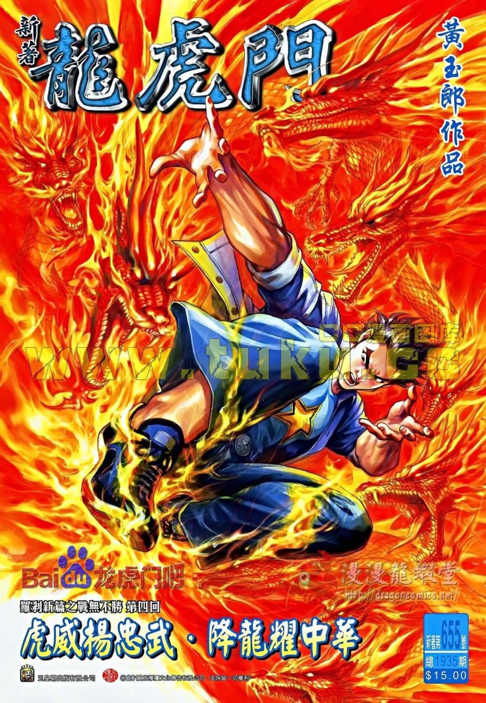 第655话龙虾版