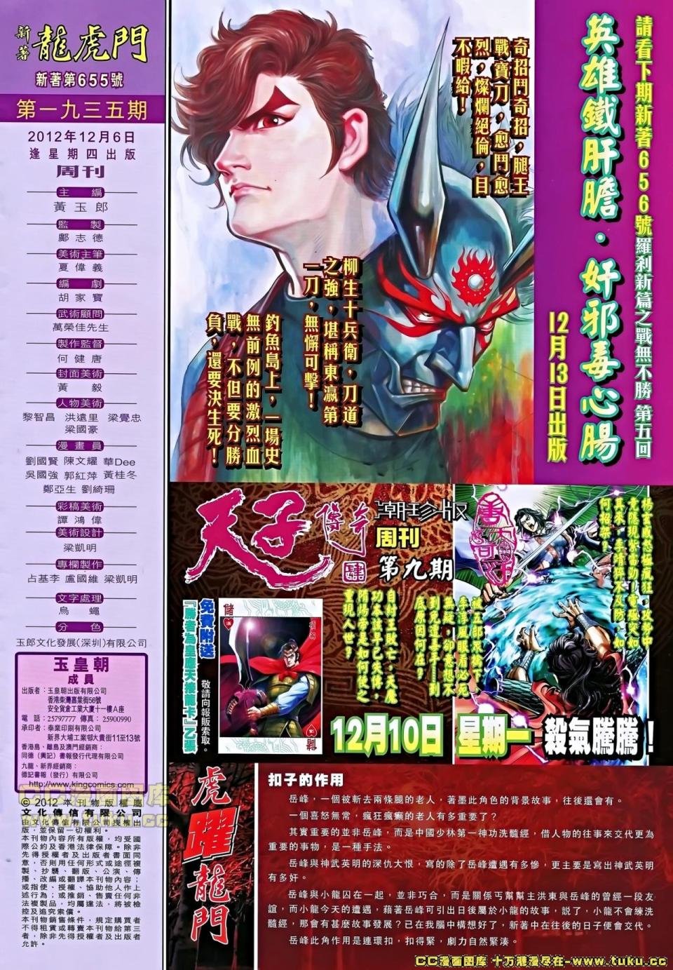 第655话龙虾版