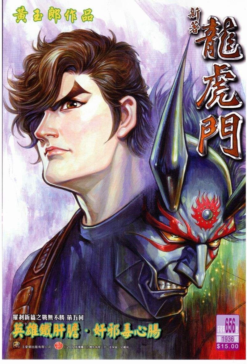 第656话