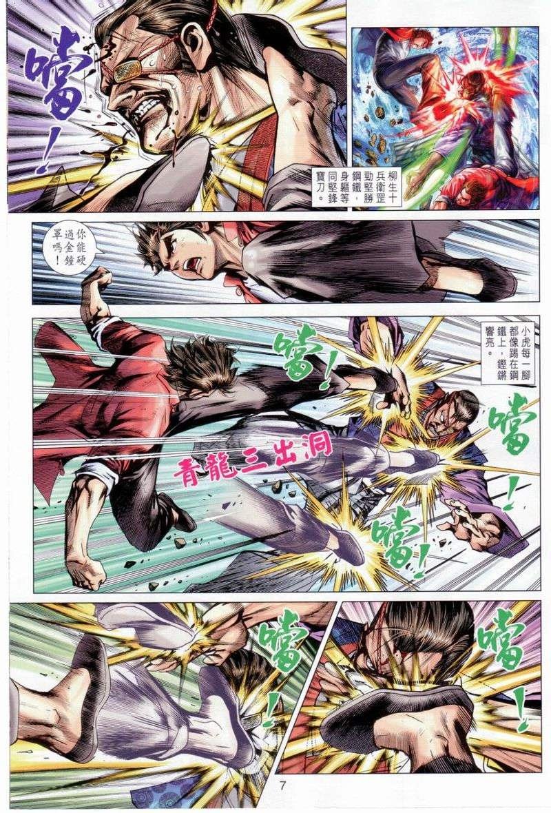 第656话