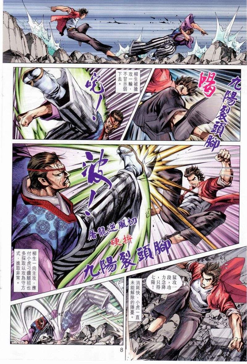 第656话