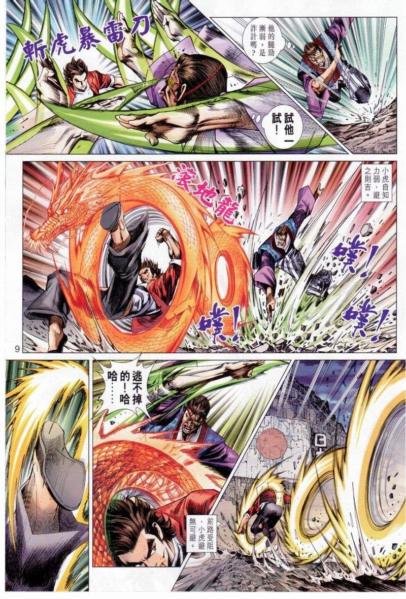 第656话