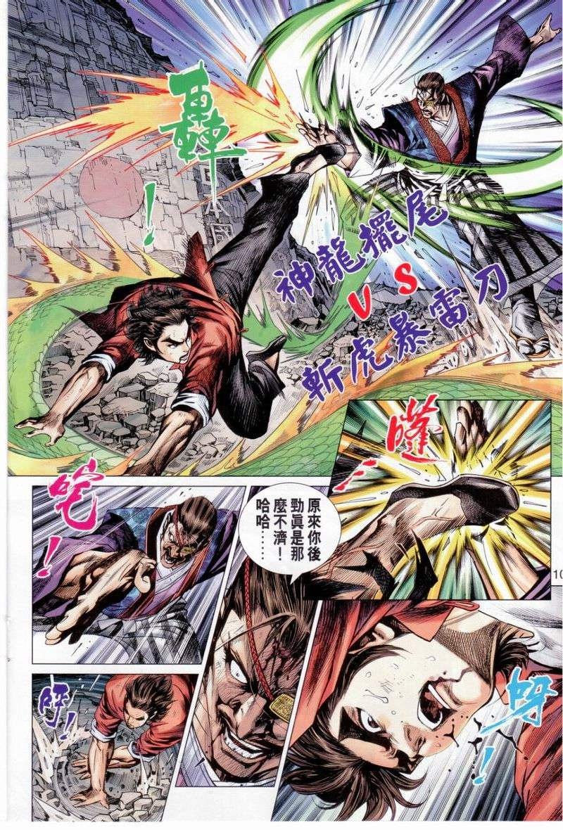 第656话