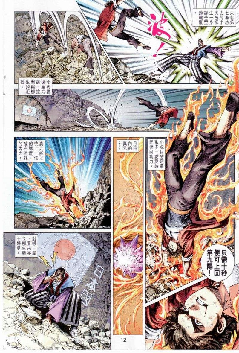 第656话