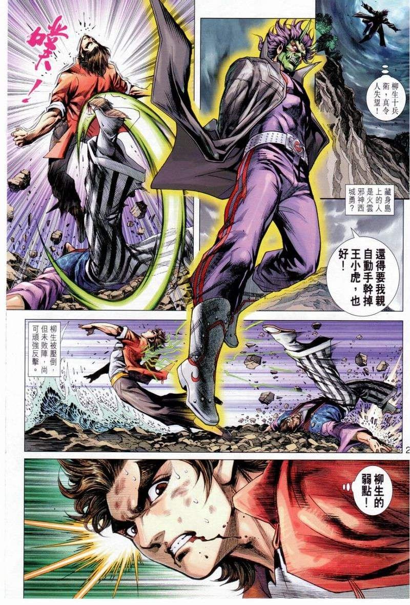 第656话
