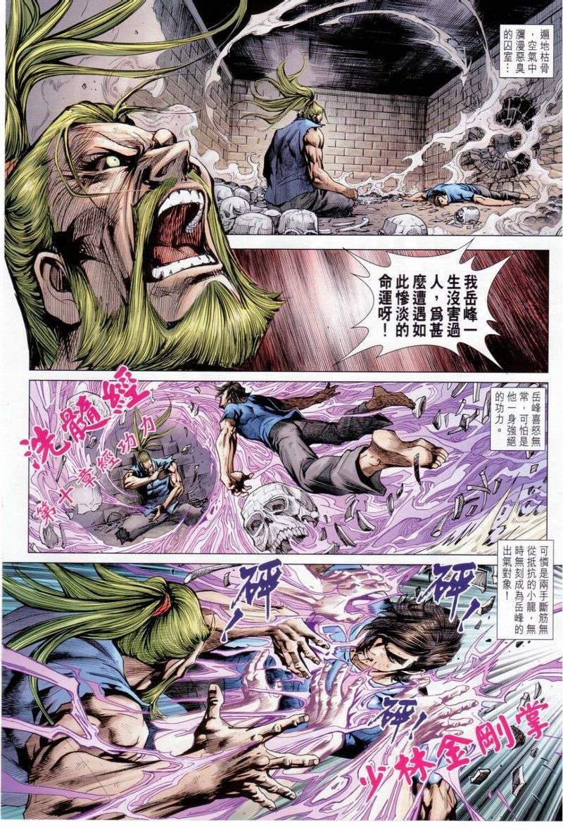 第656话