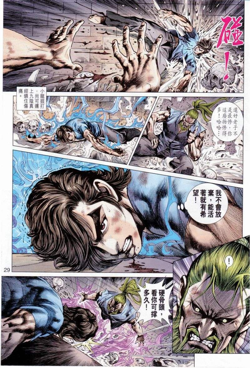第656话