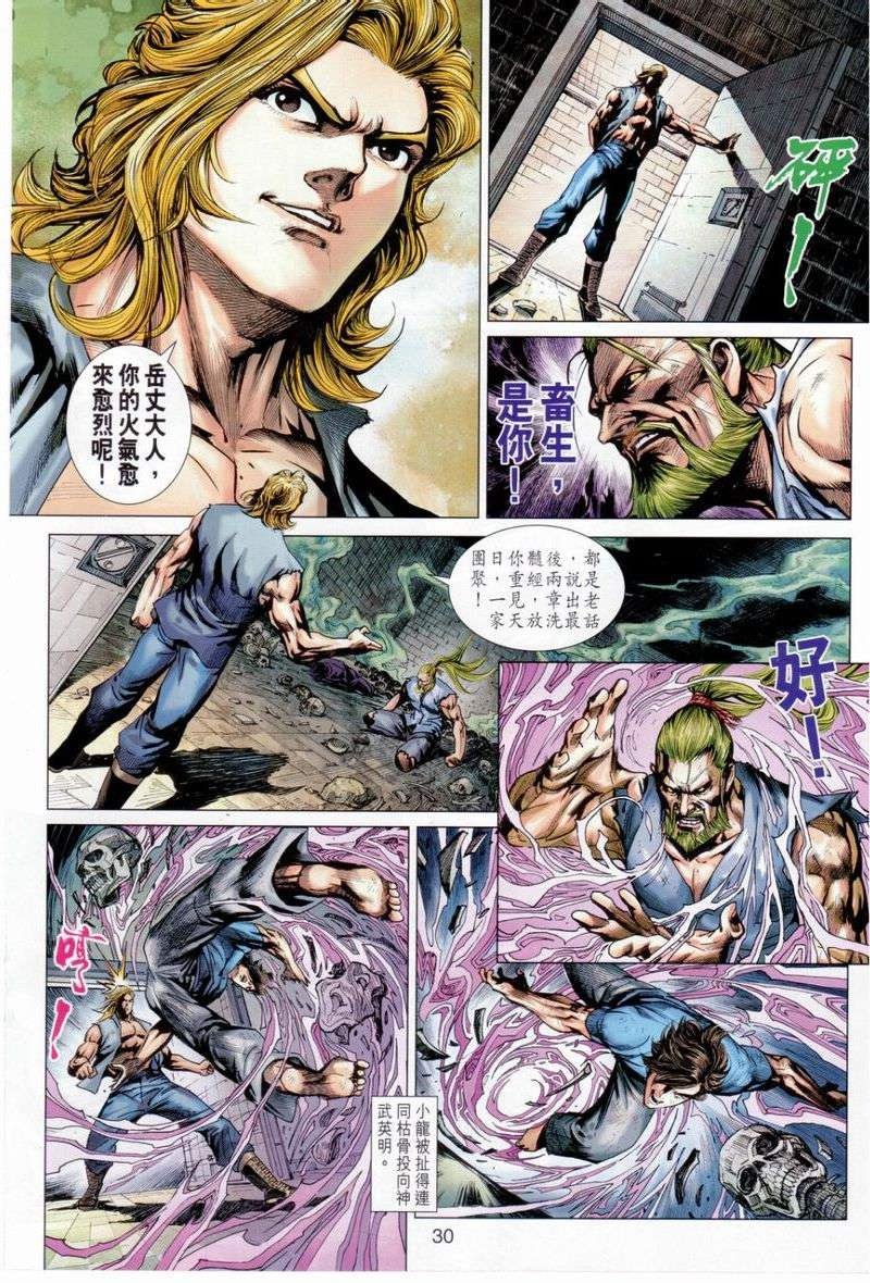 第656话