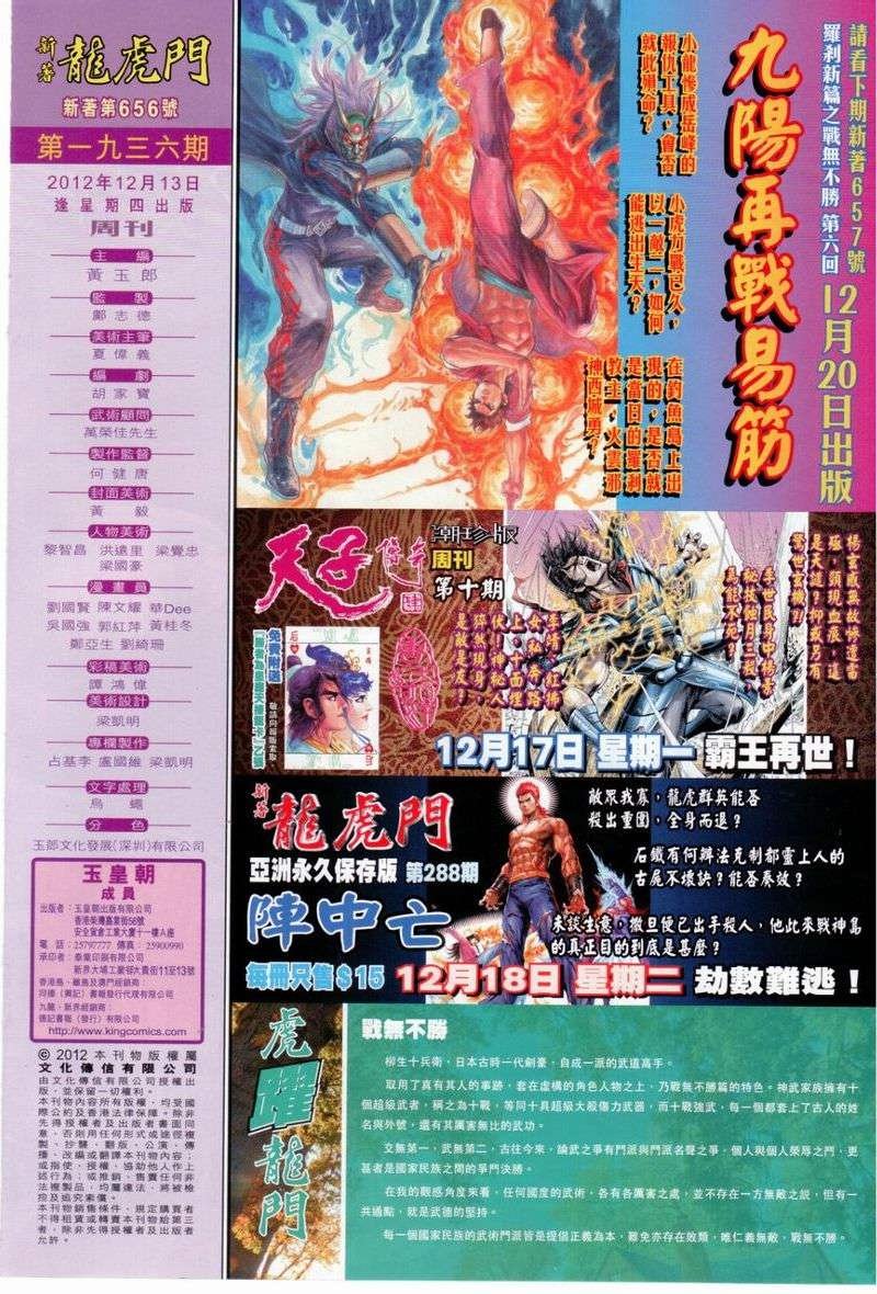 第656话