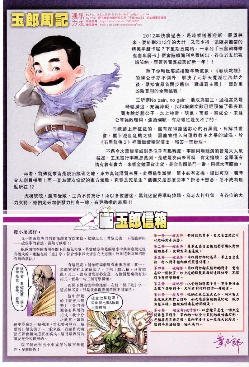 第656话