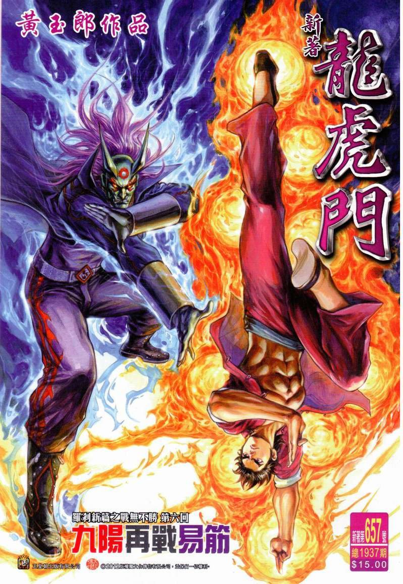 第657话